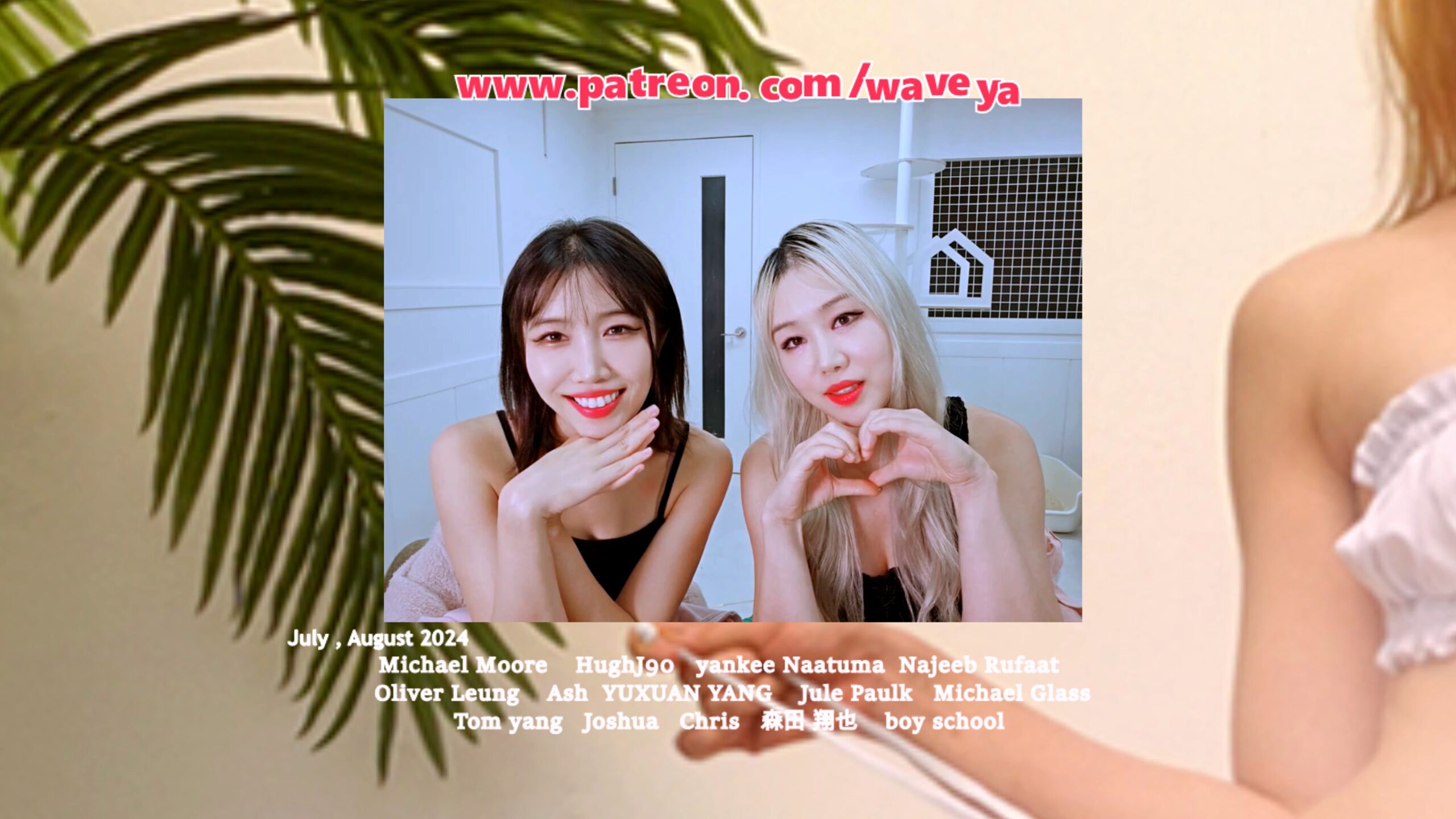 감사인사💟닉네임 불러드려요🎀 24년 7월,8월 – #0848插图